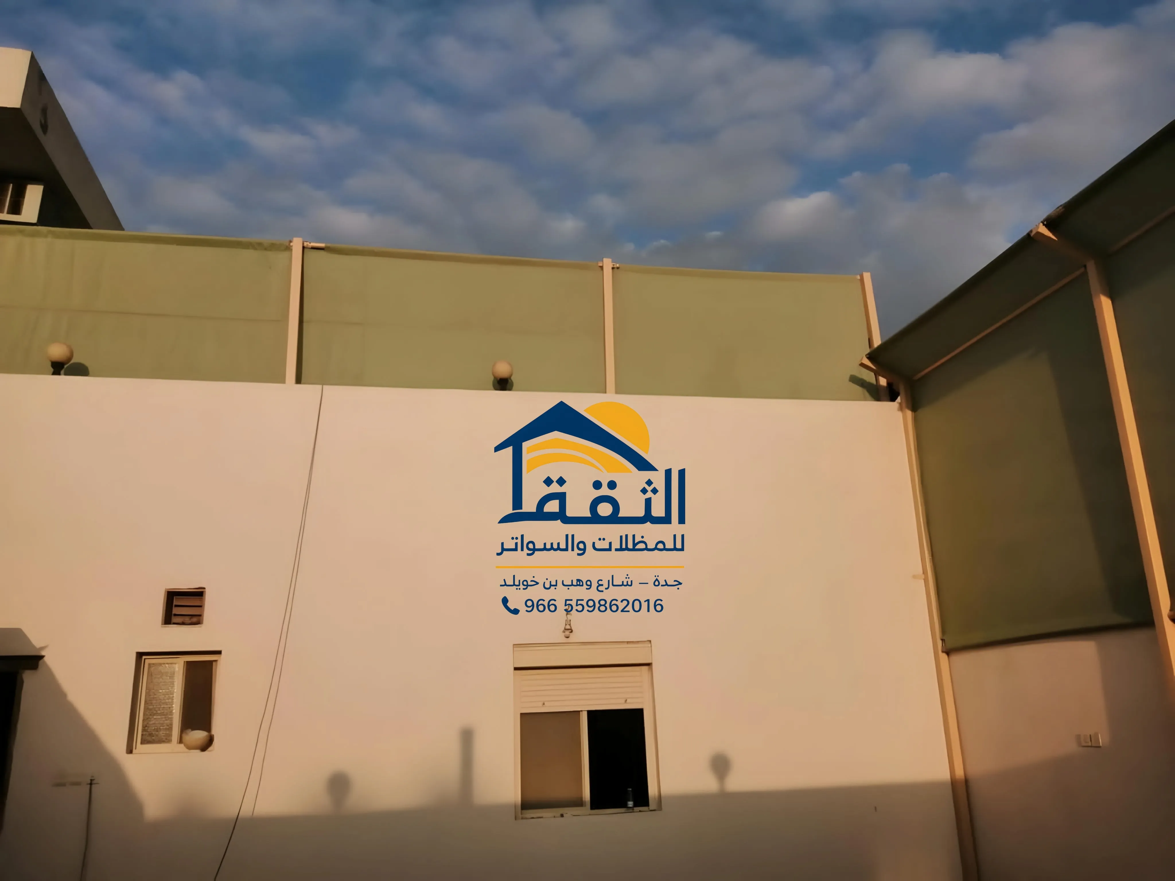 مشروع تركيب سواتر PVC لمدرسة في جدة