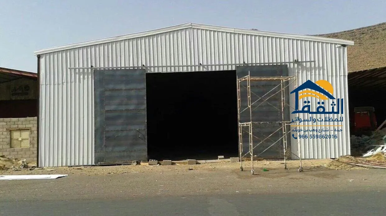 مشروع إنشاء هنجر مستودع في جدة