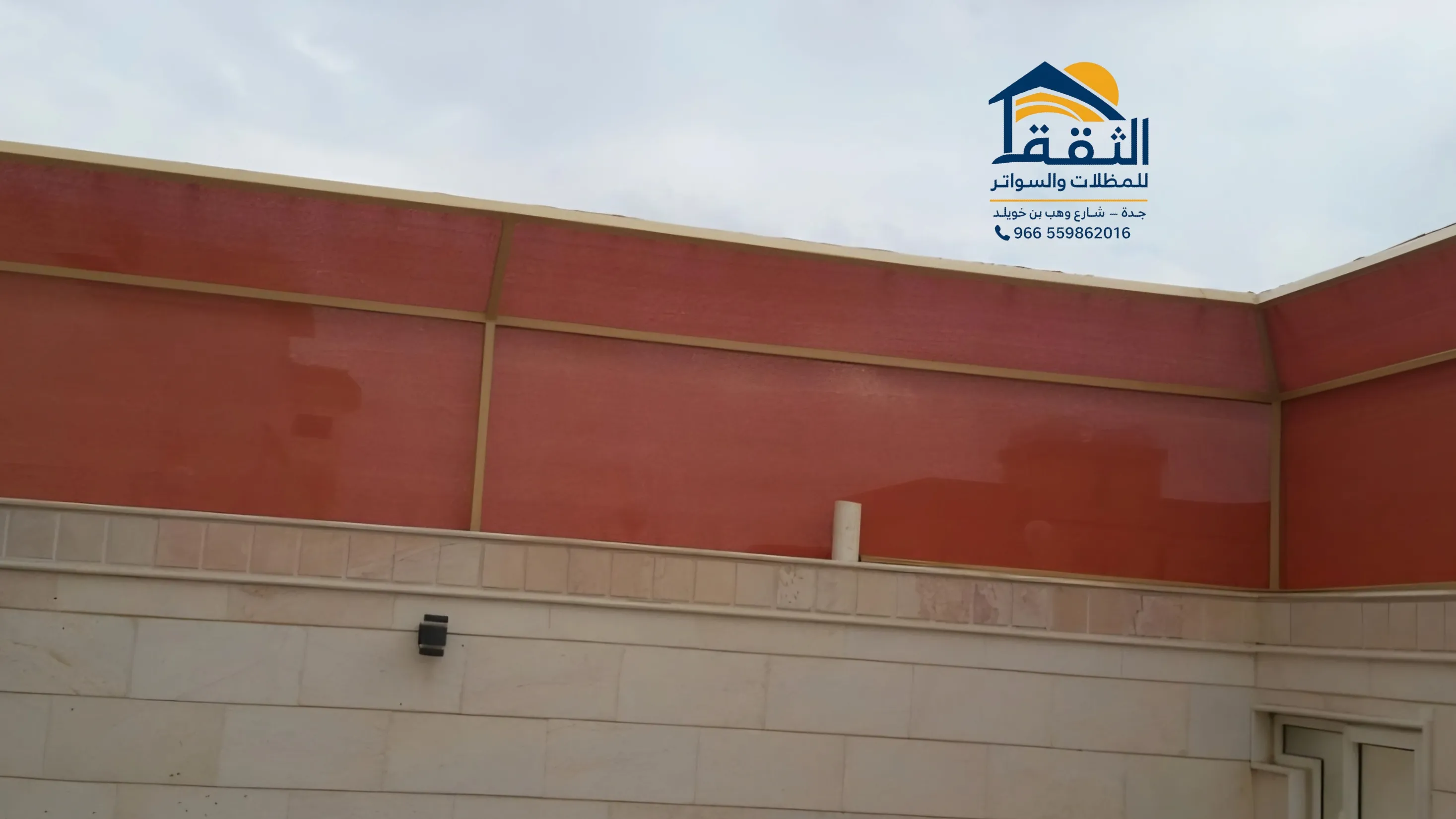 مشروع تركيب سواتر حوش لمنزل في حي الروضة جدة