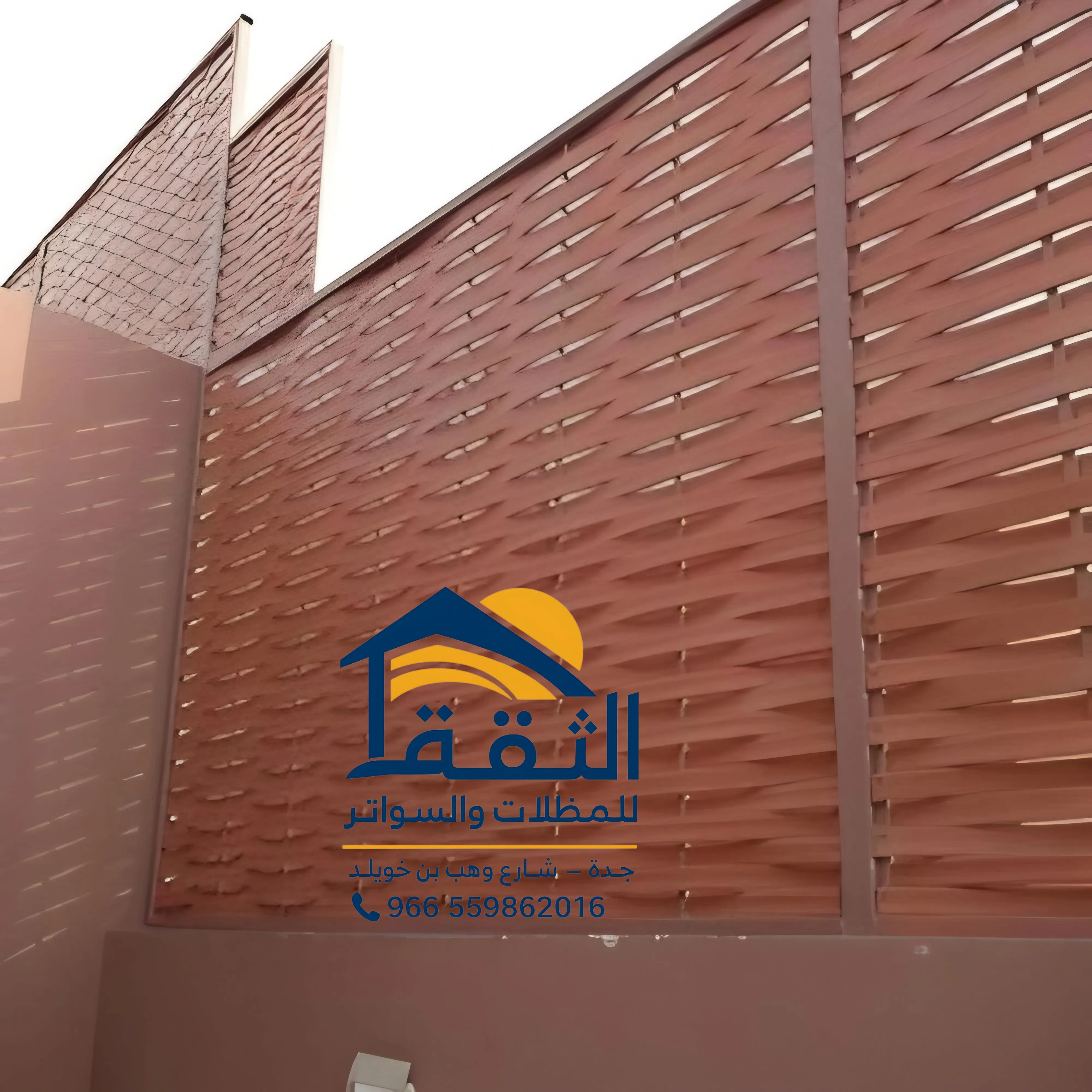 مشروع تركيب سواتر حوش لمنزل في حي الروضة جدة