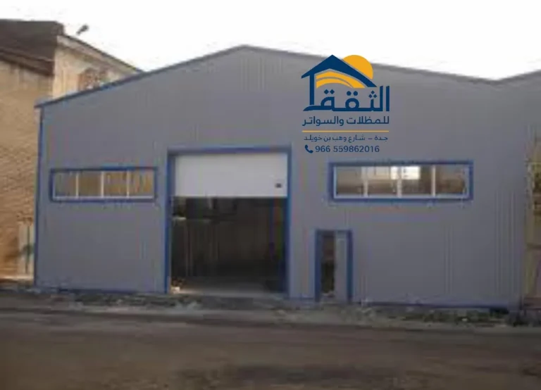 تنفيذ هناجر مستودعات في جدة للمخازن والورش