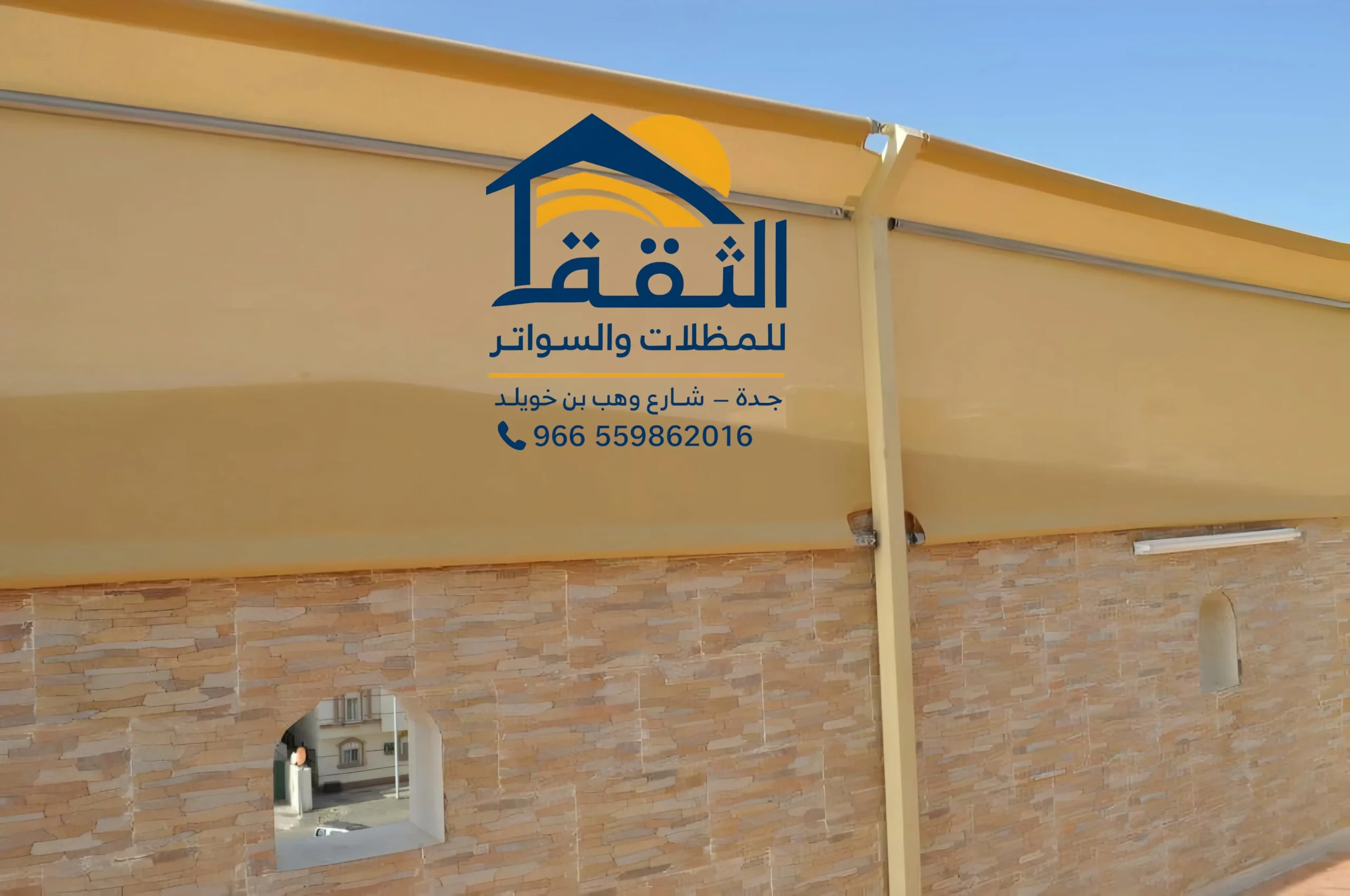 سواتر منازل في جدة